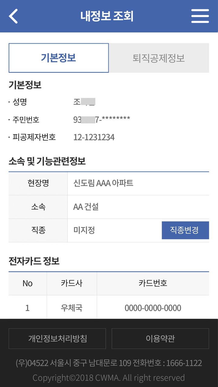 전자카드근무관리_playmods.net