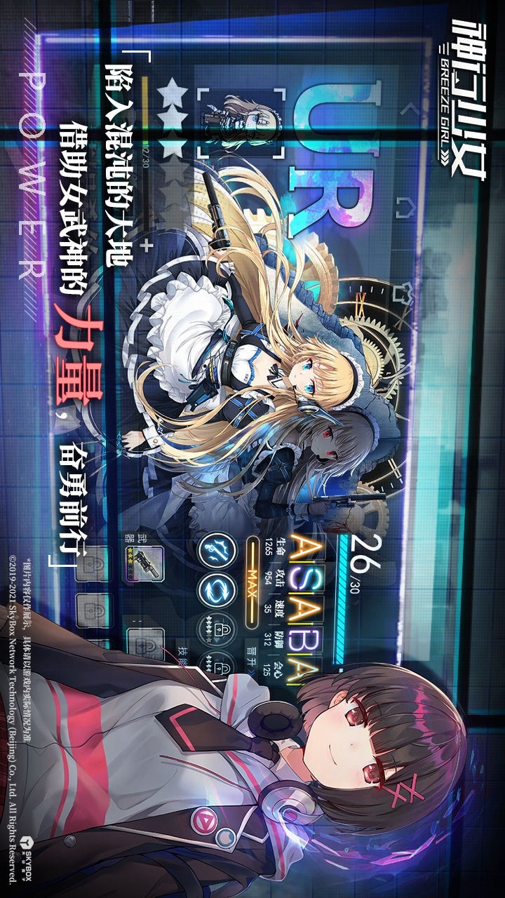 神行少女(beta) screenshot image 2_playmods.net