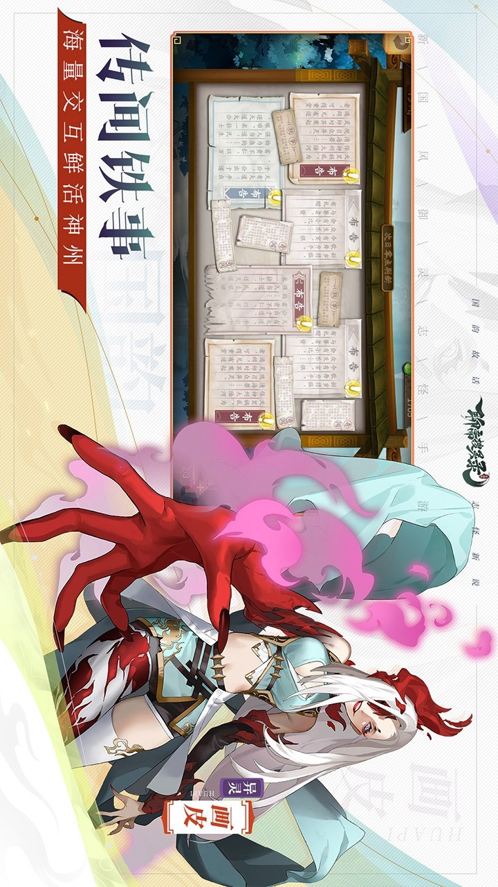 Liaozhai soulinglu (test suit)_playmods.net