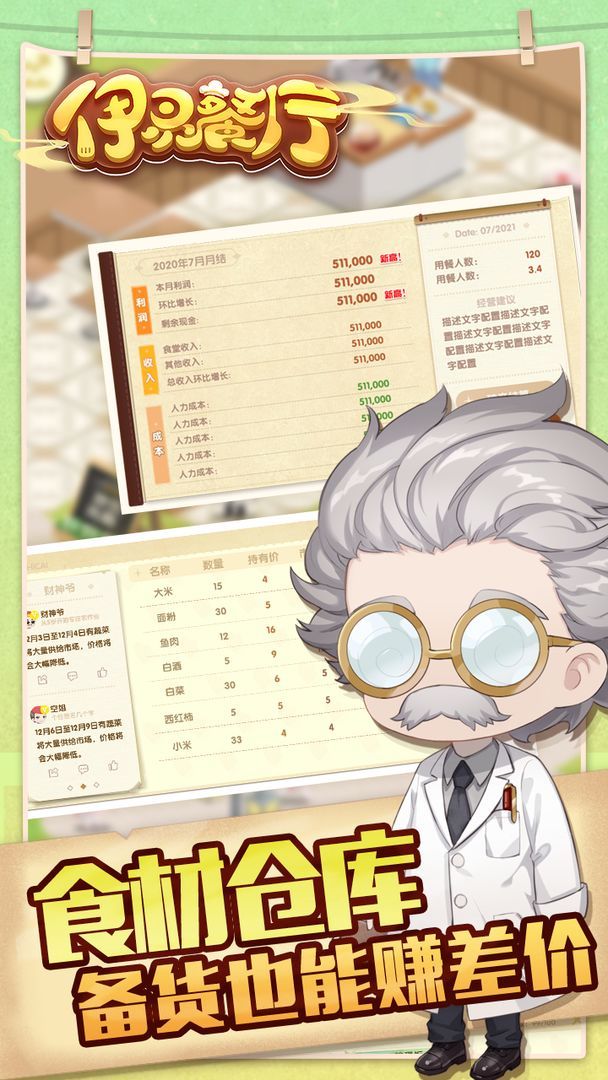 Yiling Restaurant(demo)_playmods.net
