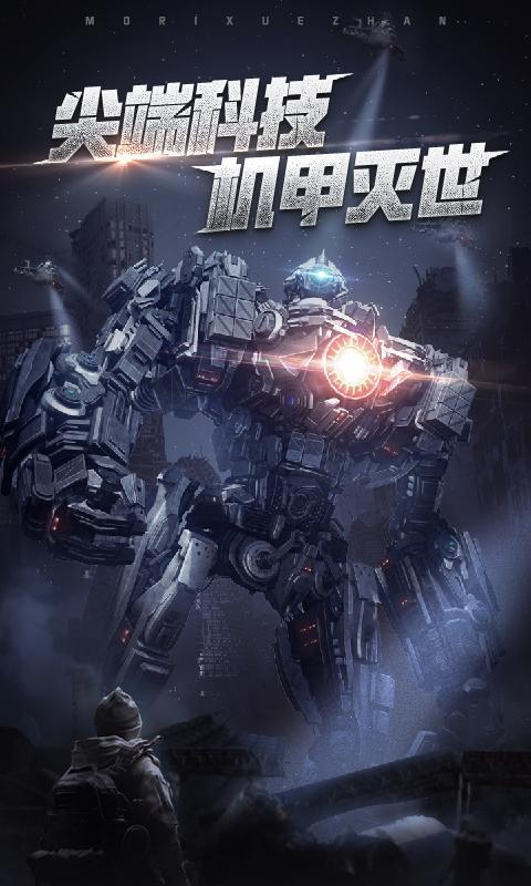 末日血战_playmods.net