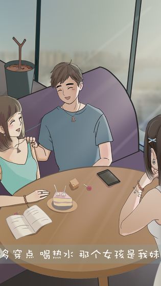 我和我的二十个渣男男友3_playmods.net