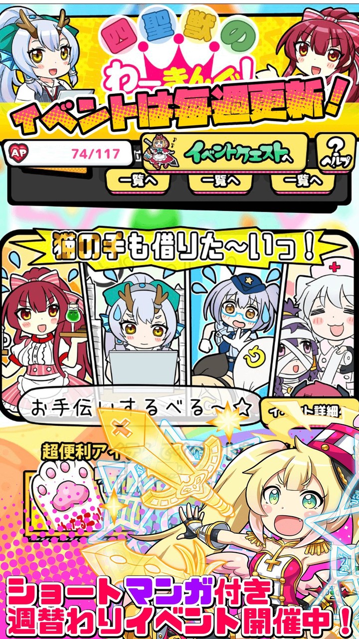 ちょいと召喚！モンスターバスケット_playmods.net