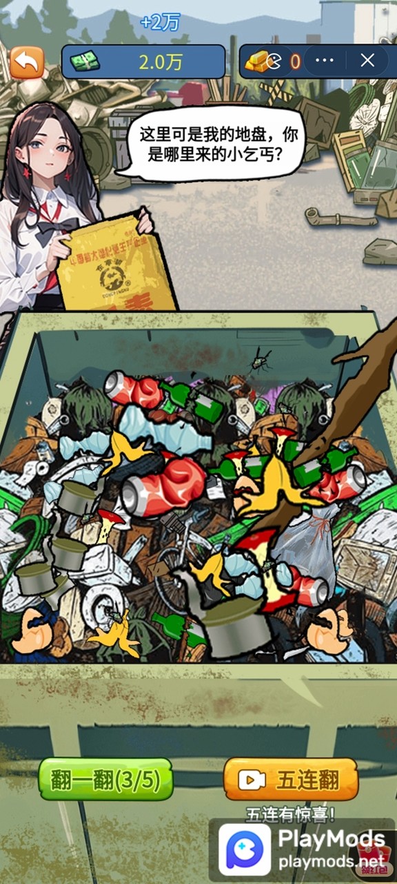 搬砖模拟器(No Ads) screenshot image 4_playmods.net