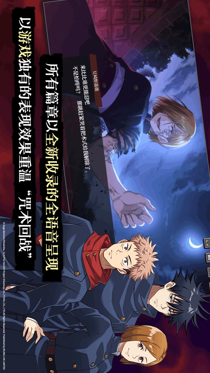 Jujutsu Kaisen Phantom Parade_playmods.net