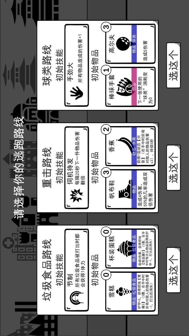 我是熊孩子破解版(mod) screenshot image 6_playmods.net