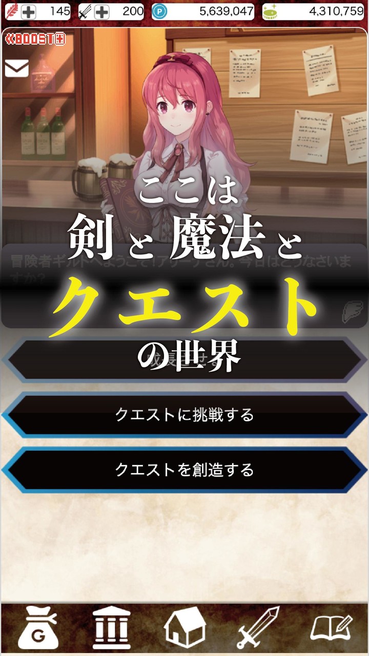 冒険者ギルドへようこそ！_playmods.net