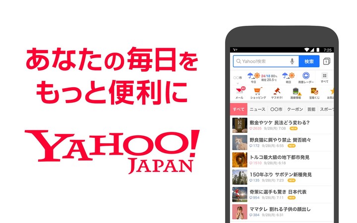 Yahoo! JAPAN_playmods.net