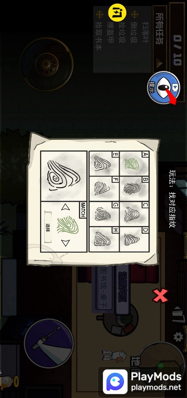 不好有刺客(Ad-free and rewarded) screenshot image 2_playmods.net
