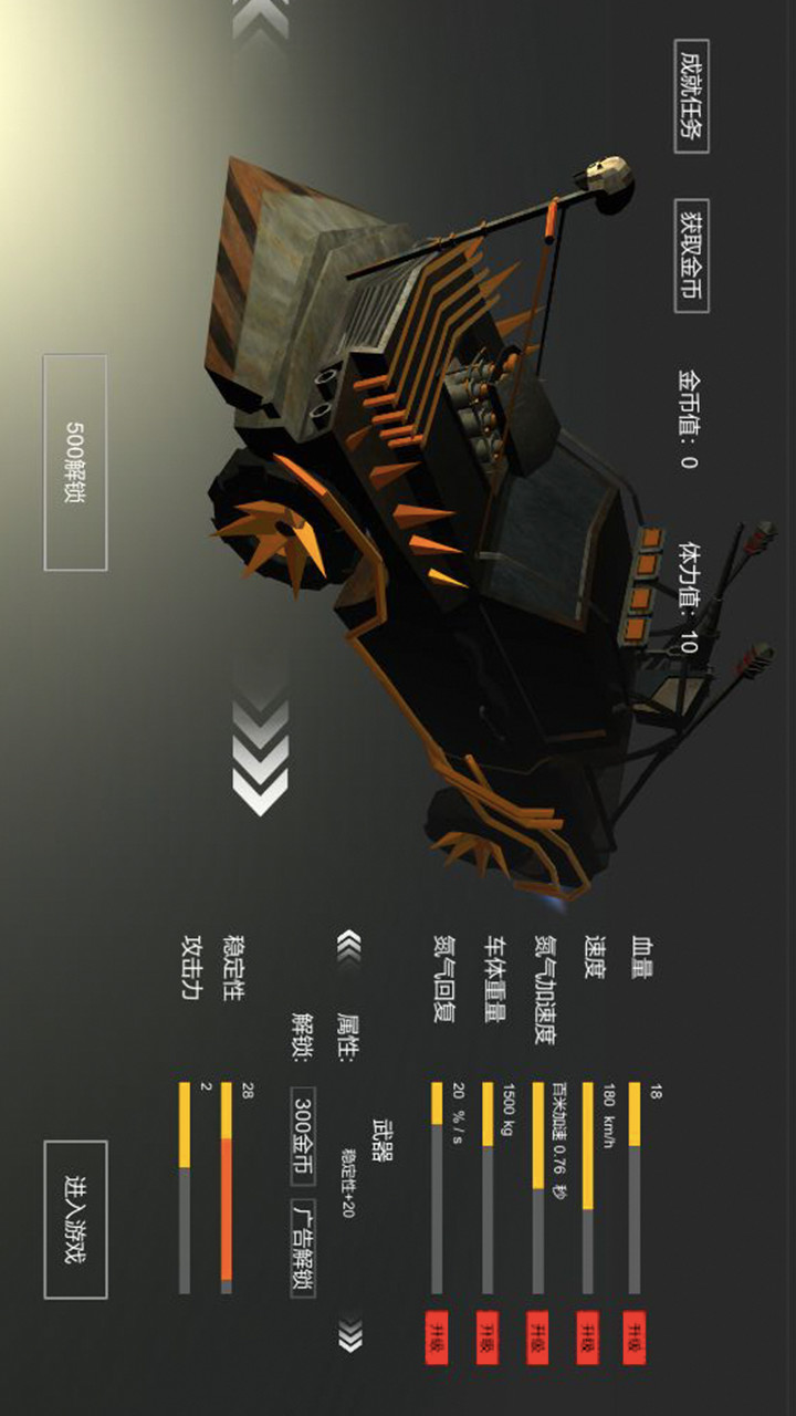 废土战车（试玩版）_playmods.net