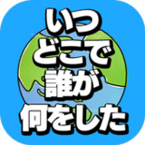 いつどこでオンライン_playmods.net