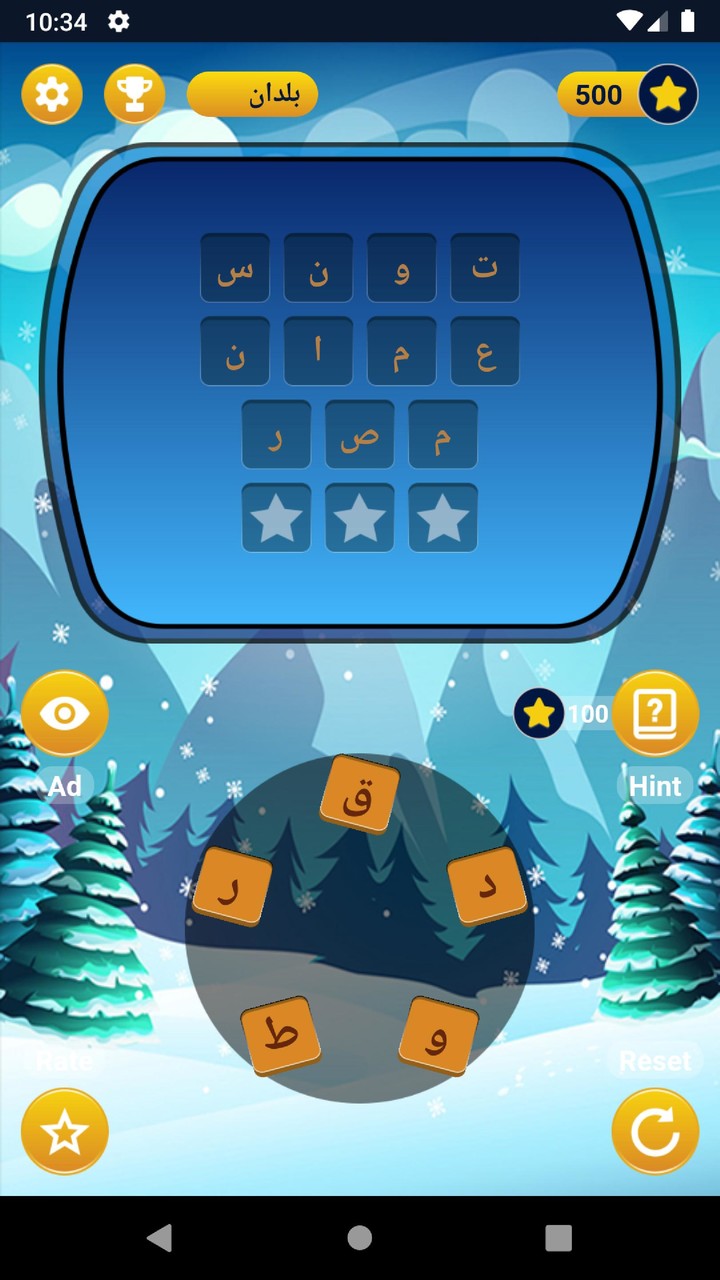 كلمات كراش - الشكل الجديد_playmods.net