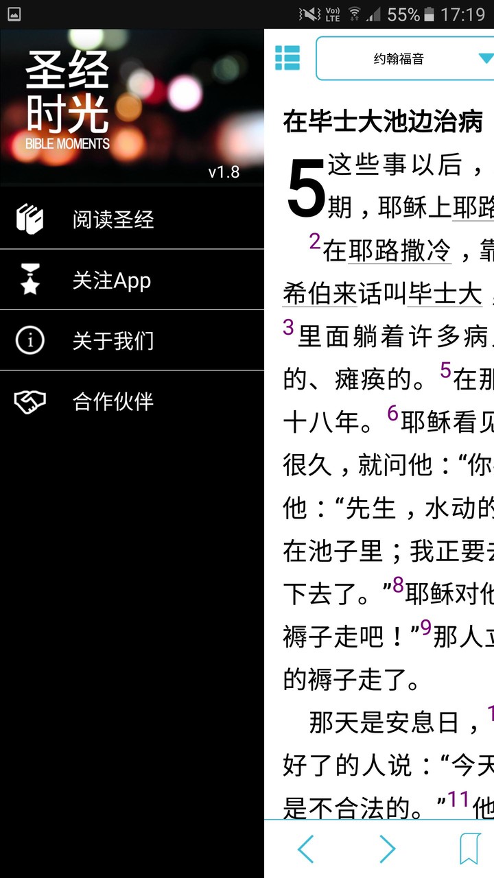 圣经时光_playmods.net