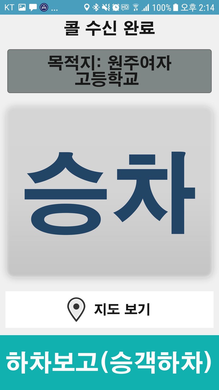 원주브랜드콜택시(원주콜) 기사용_playmods.net