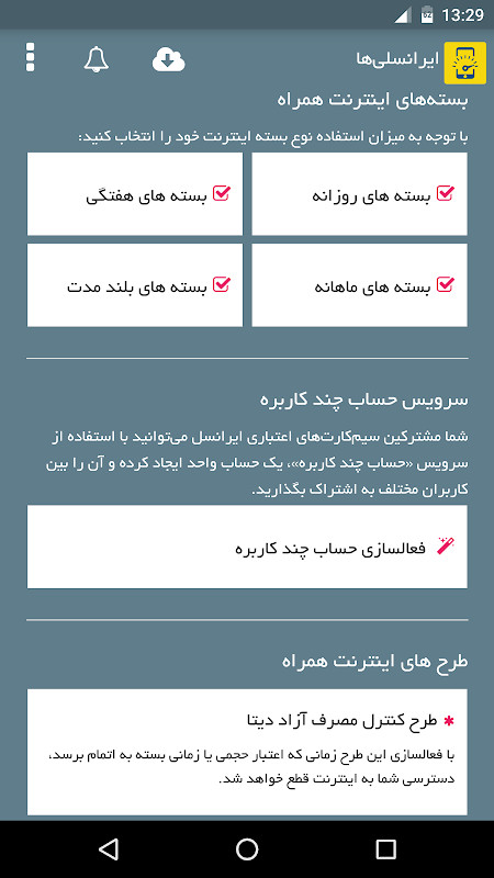 ایرانسلی ها - اینترنت ایرانسل - IrancelliHa_playmods.net