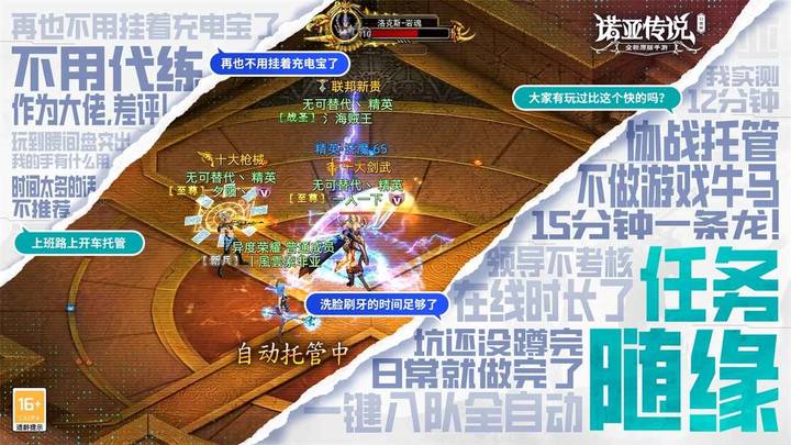 诺亚传说口袋版(测试服)_playmods.net
