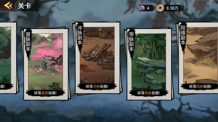 破阵子(测试版)(beta) screenshot image 3_playmods.net