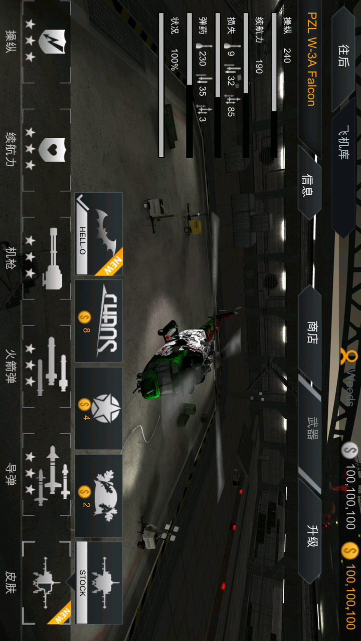 直升机锦标赛破解版（含数据包）(mod) screenshot image 2_playmods.net