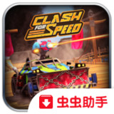 速度碰撞：战斗赛车破解版（含数据包）(に対して)1.8_playmods.net