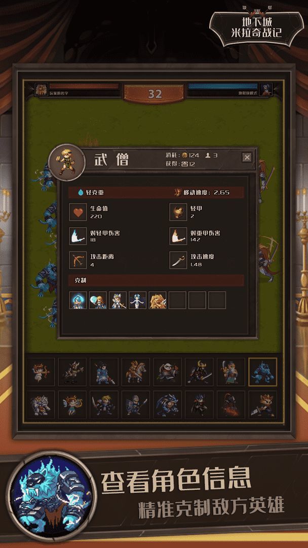 地下城米拉奇战记(user made) screenshot image 3_playmods.net