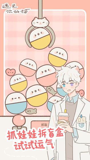 Meet your cat(Unlocked)_playmods.net