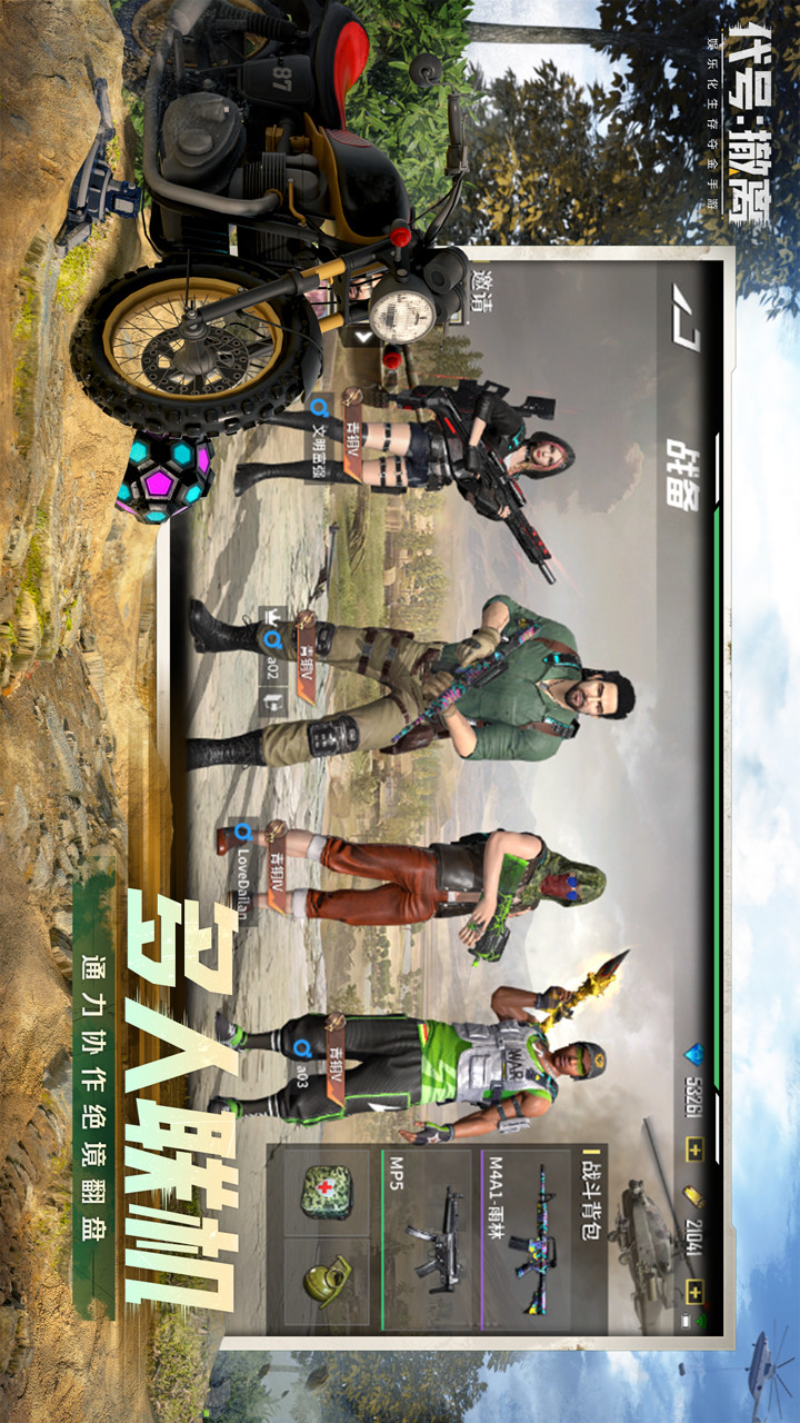 project:evacuation(beta)_playmods.net