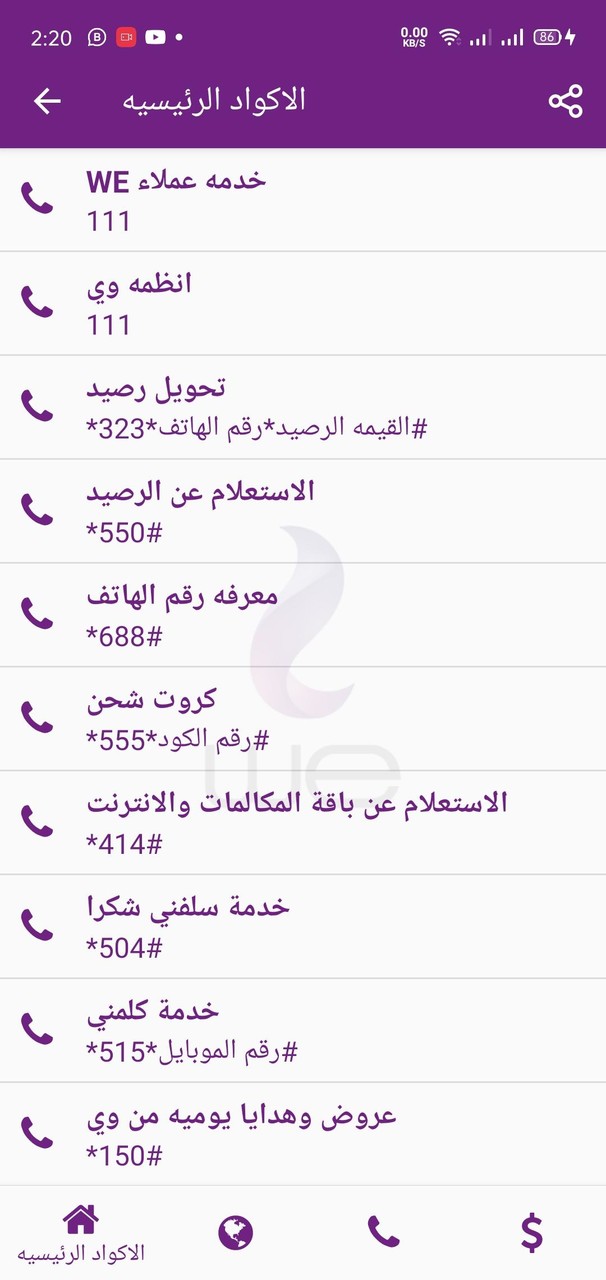 دليل اكوادي_playmods.net