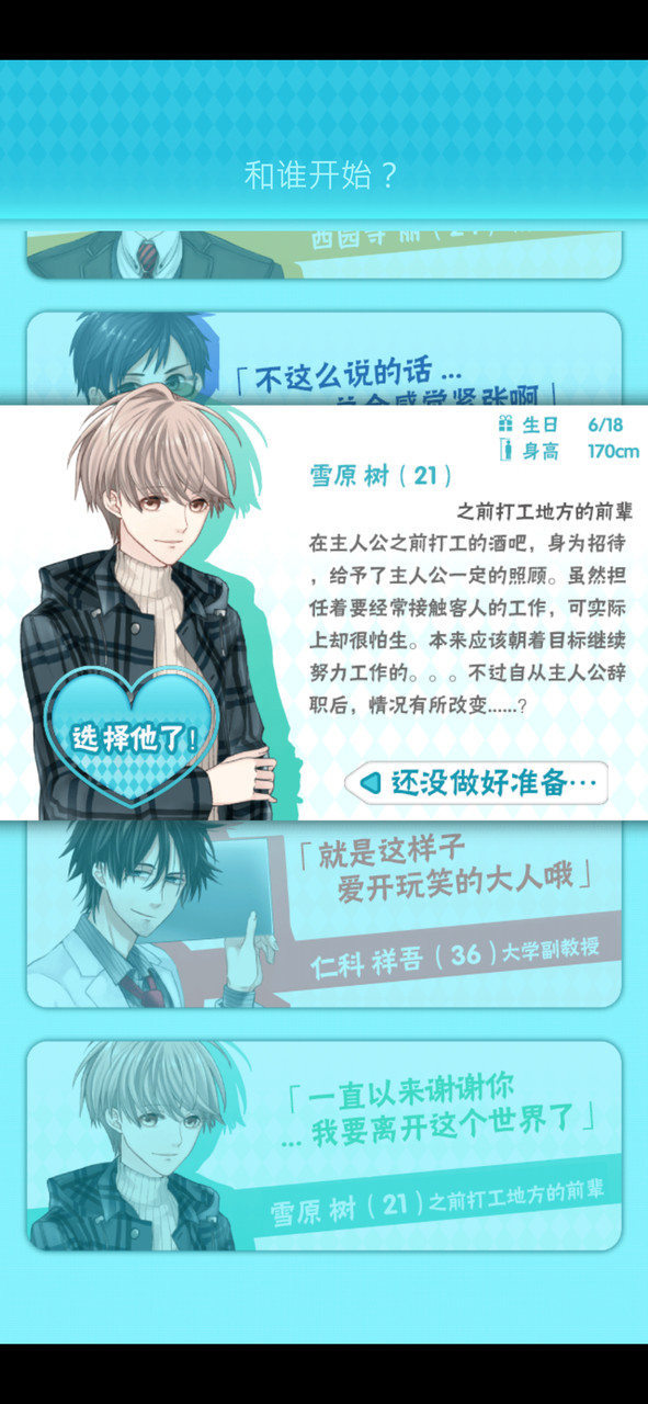 喜欢上你就输了2汉化破解版（手谈汉化）(mod) screenshot image 1_playmods.net