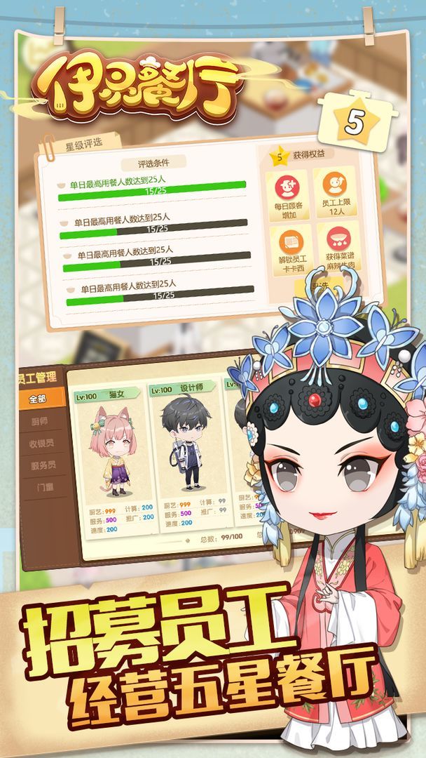 Yiling Restaurant(demo)_playmods.net
