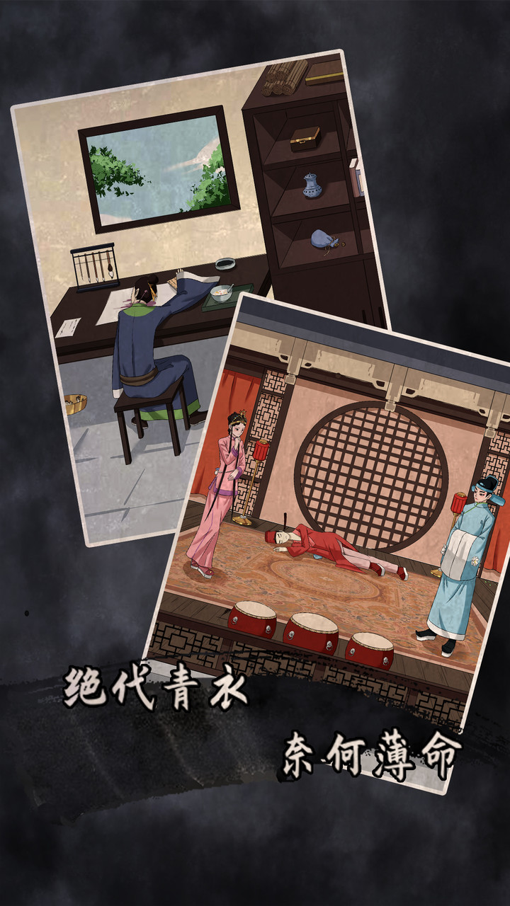 谁是凶手2（试玩版）_playmods.net