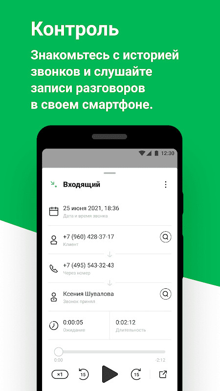МегаФон ВАТС_playmods.net