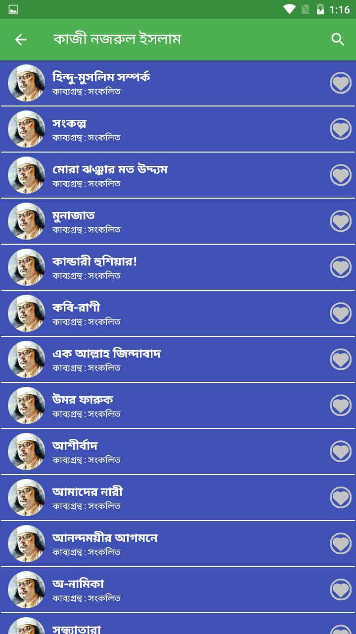 Bangla Poem Collection_playmods.net