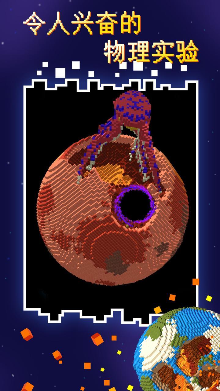 粉末星球_playmods.net