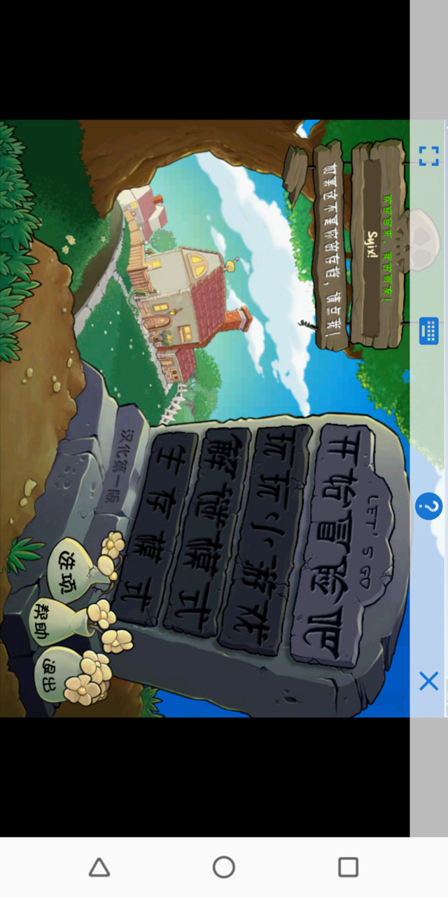 Plants vs. Zombies(Cracked version) screenshot image 1_playmods.net