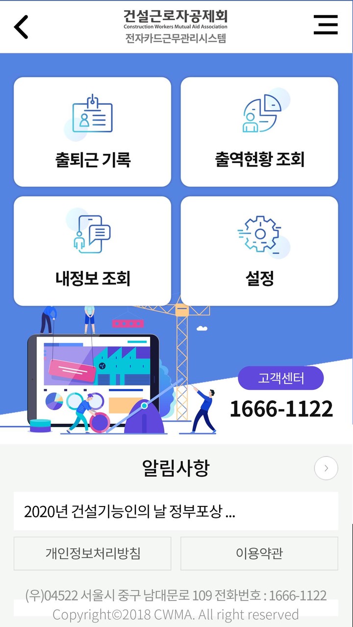전자카드근무관리_playmods.net