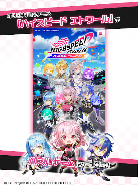 HIGHSPEED Étoile パズルレーシング！_playmods.net