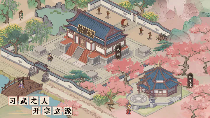 我要当掌门_playmods.net