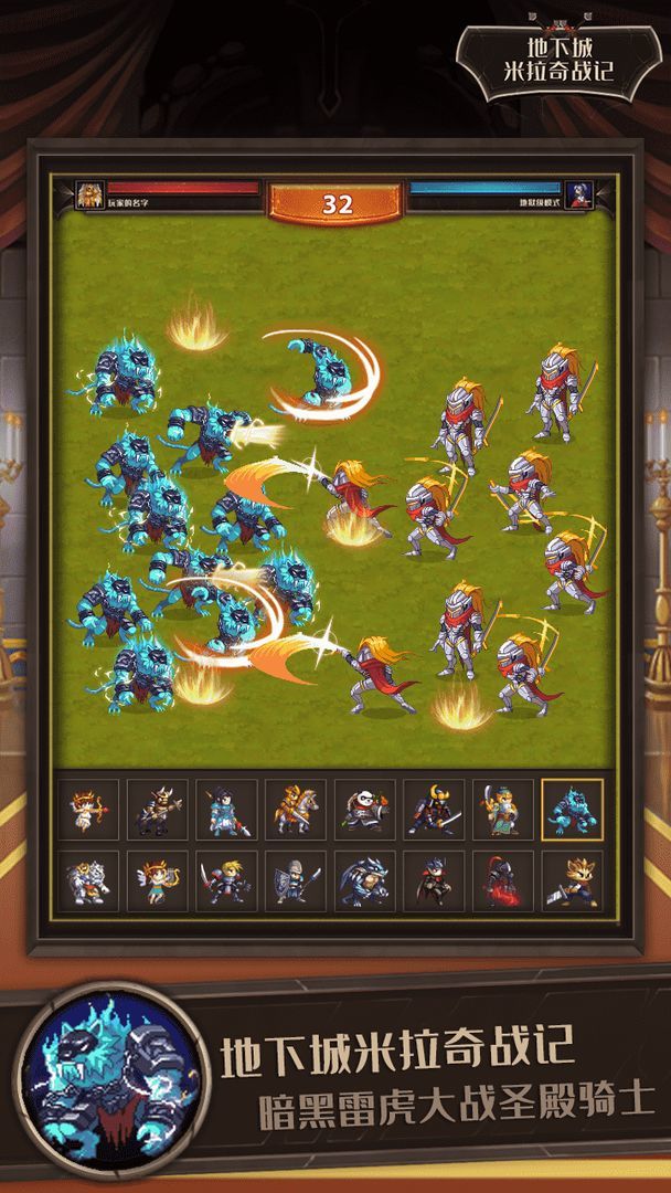 地下城米拉奇战记(user made) screenshot image 1_playmods.net