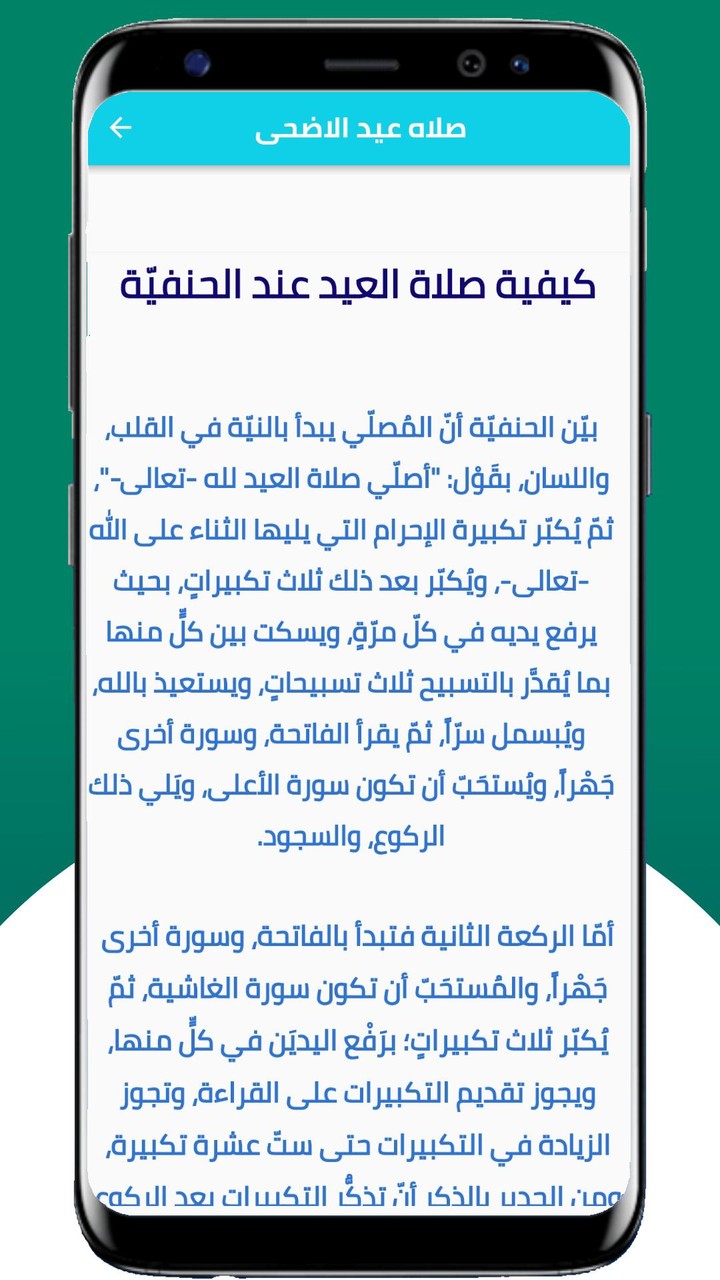 عيد الاضحى 2022_playmods.net