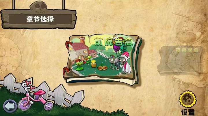 Plants vs Zombies Hybrid Remastered(mod menu) screenshot image 2_playmods.net