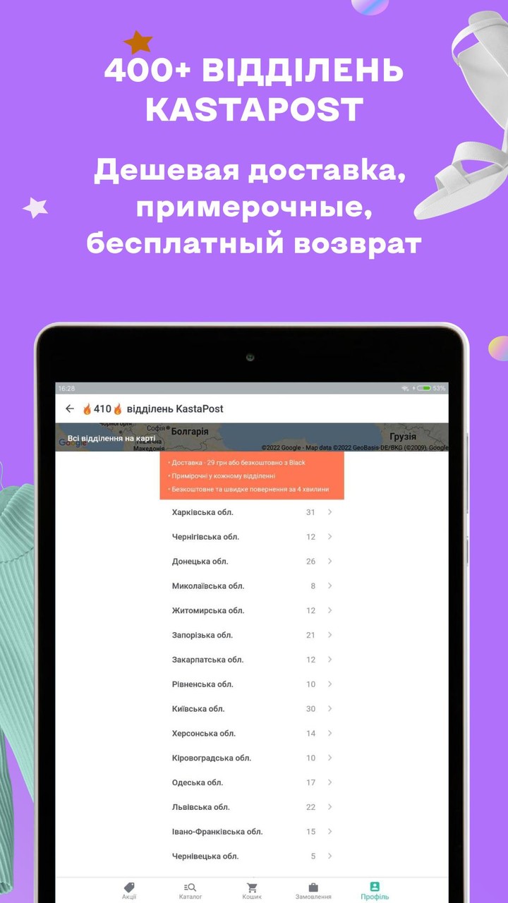 Kasta: покупки одяг та взуття_playmods.net