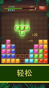 Block Puzzle - Jewels World(MOD)_playmods.net