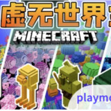 Minecraft(No world 3MOD)0.8_playmods.net