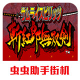 Samurai Soul 3(Emulator port)_playmods.net