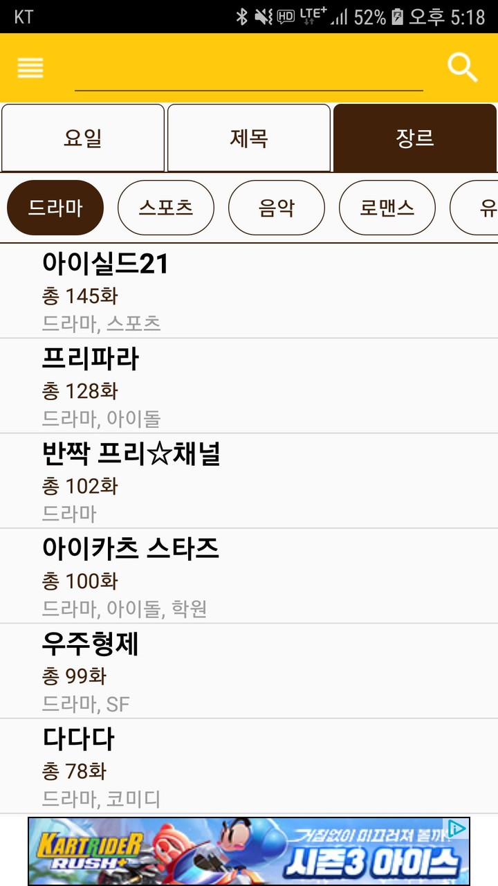 애니학원 - 쩐 용돈벌기(문상)_playmods.net