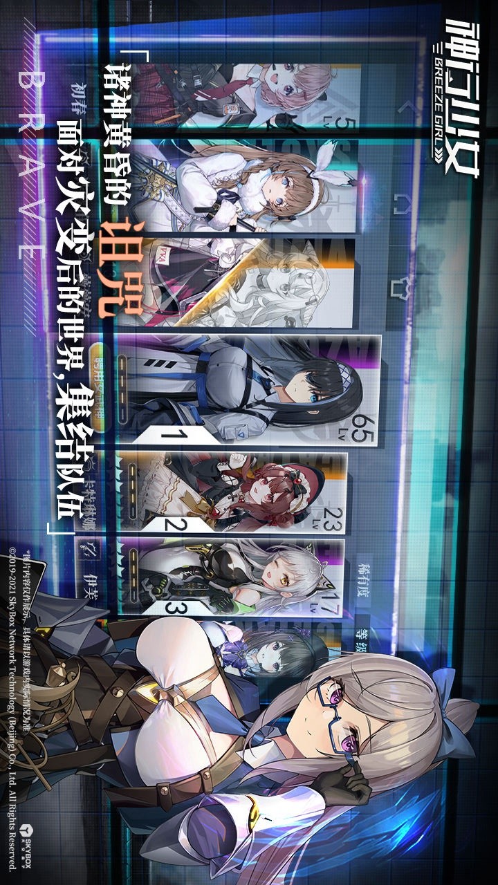 神行少女(beta) screenshot image 1_playmods.net