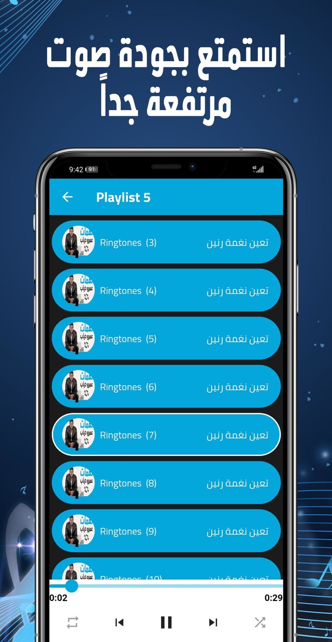 تحميل نغمات عمرو دياب Mp3_playmods.net