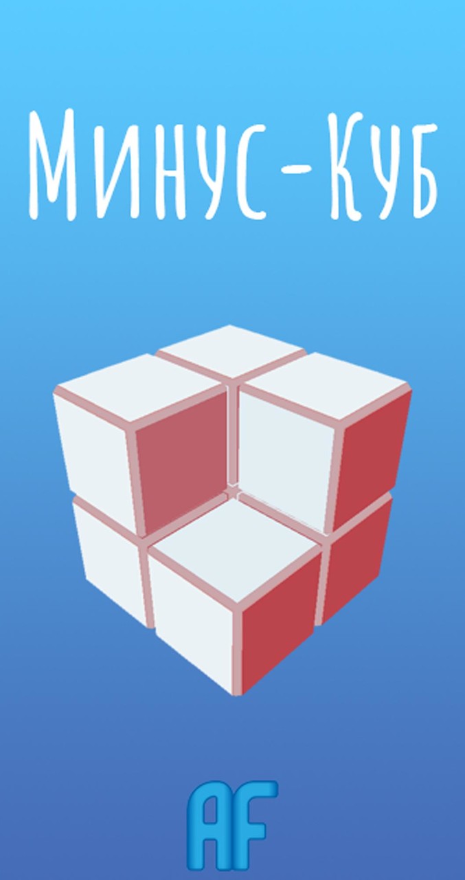 Минус Куб_playmods.net