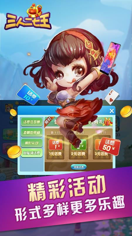 三人二七王_playmods.net