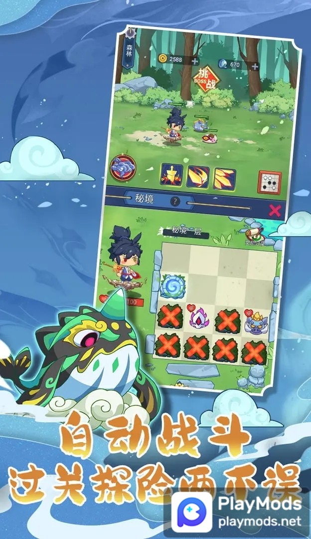 山海之灵(Unlimited Currency) screenshot image 4_playmods.net